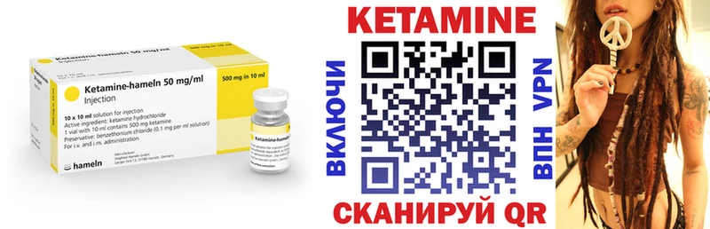 Кетамин ketamine  Дорогобуж 