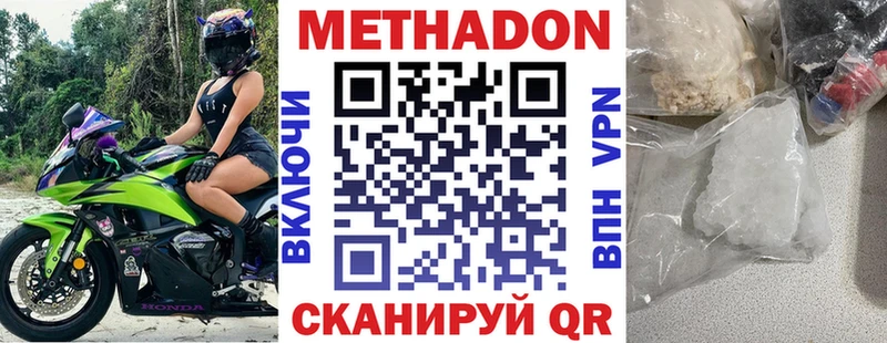 Метадон VHQ  цены наркотик  Дорогобуж 